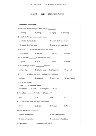 牛津上海版八年级上Unit4Lesson1基础知识点练习