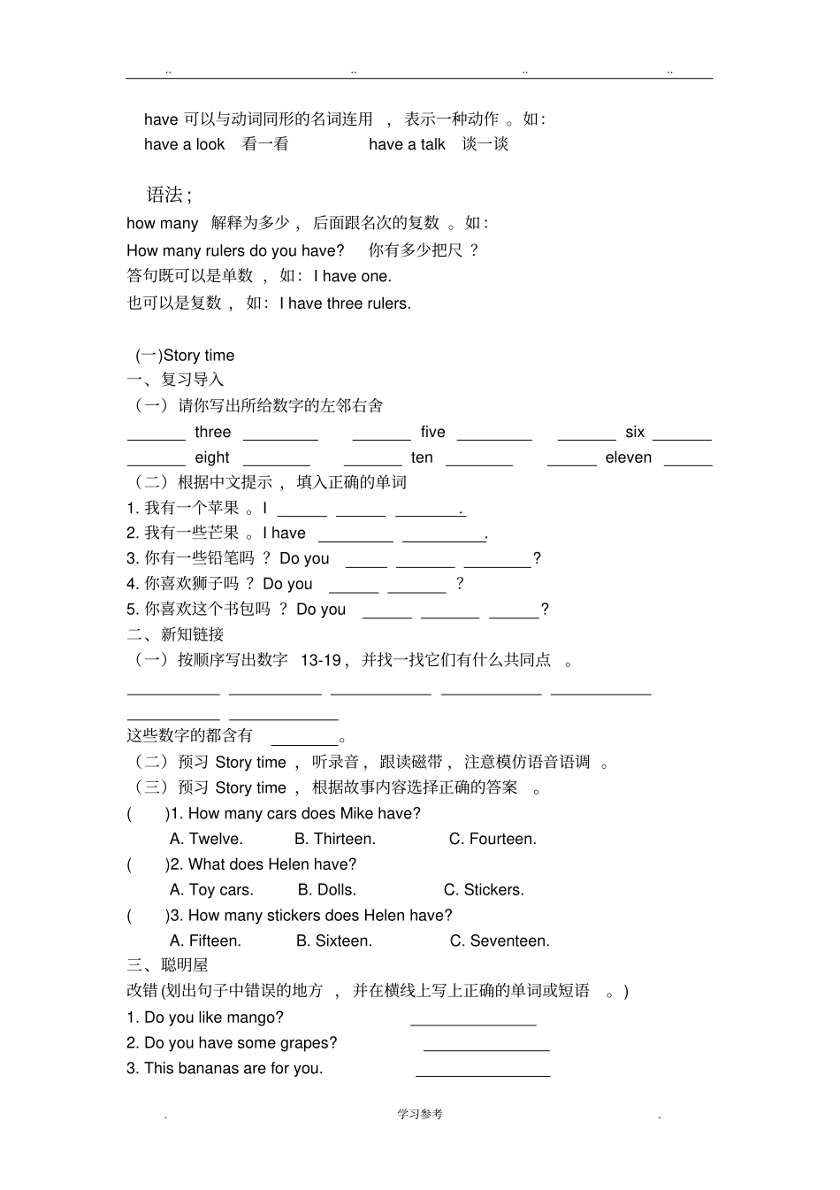 牛津中小学英语网4AUNIT3_第2页