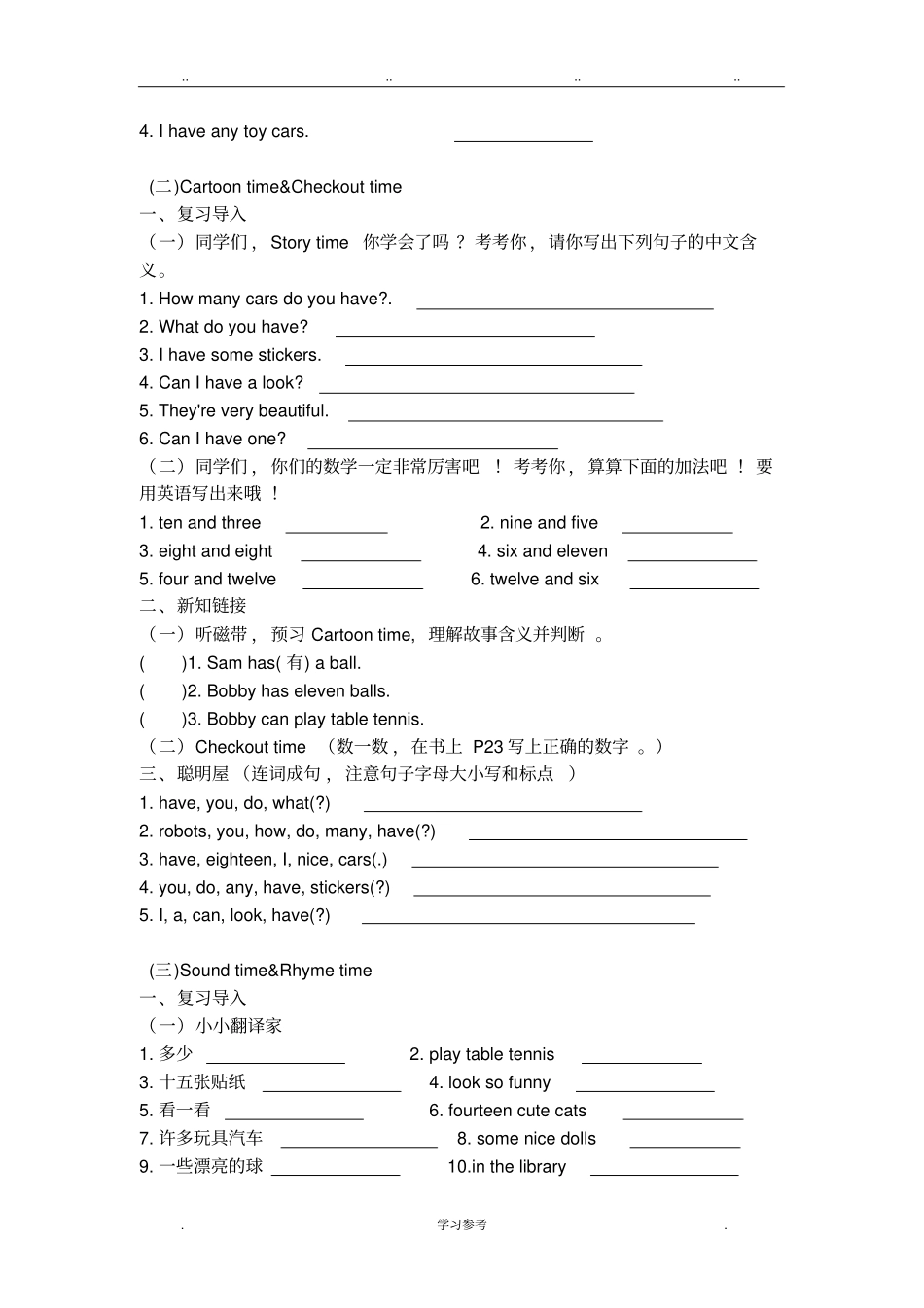 牛津中小学英语网4AUNIT3_第3页