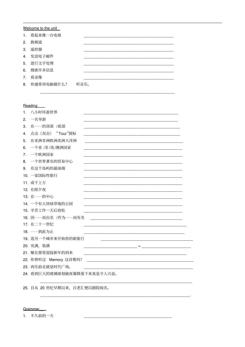 牛津八年级下Unit3词组、句子归纳及默写_第3页