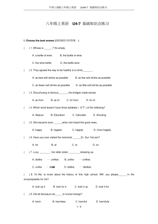 牛津上海版八年级上英语Unit7基础知识点练习