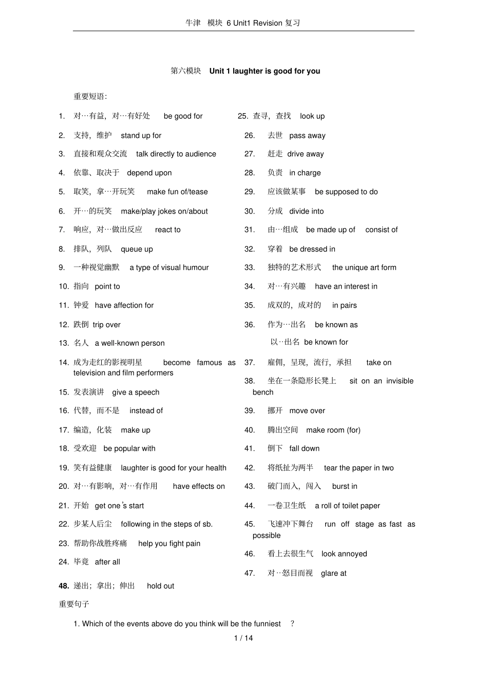 牛津模块6Unit1Revision复习_第1页