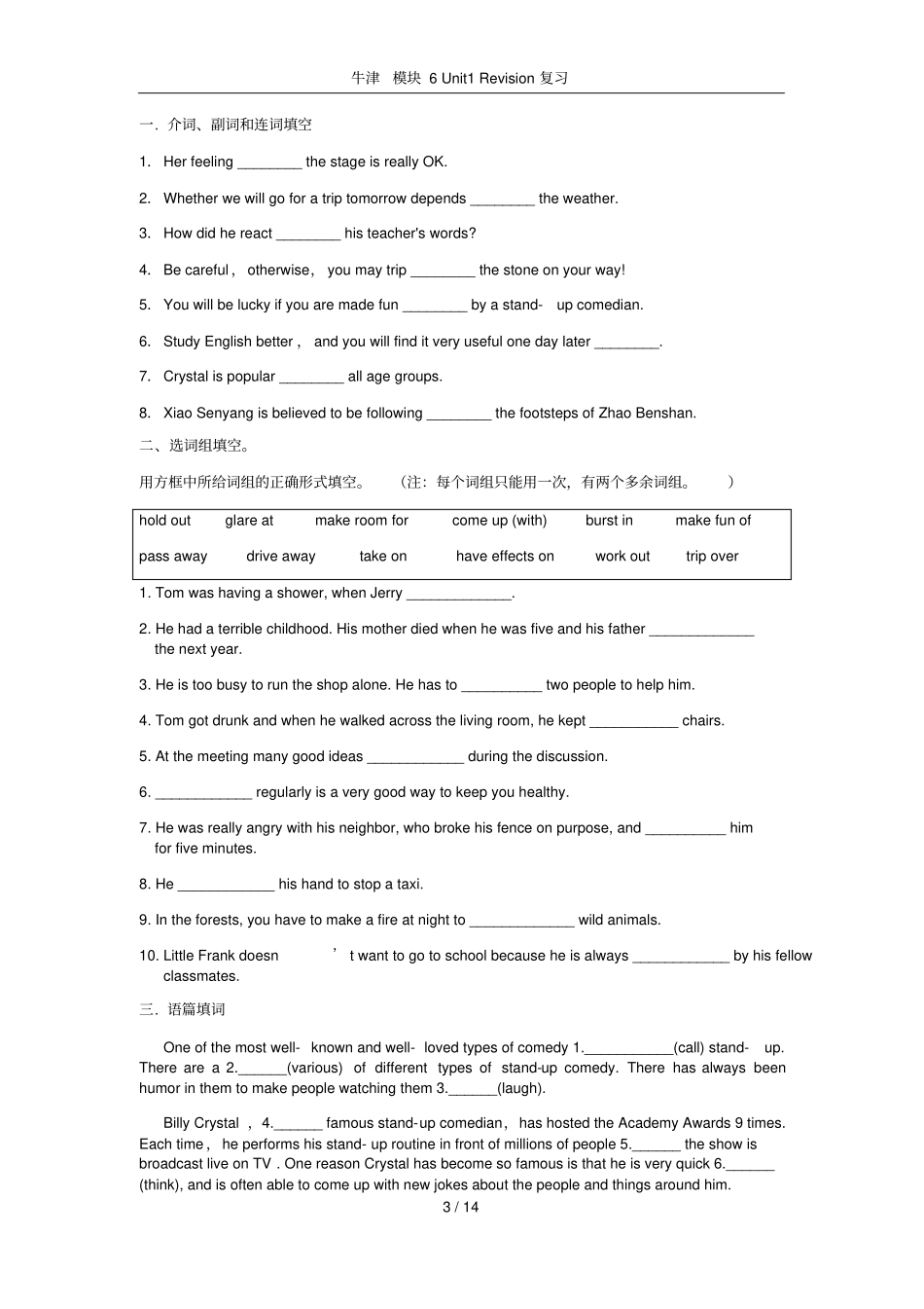 牛津模块6Unit1Revision复习_第3页