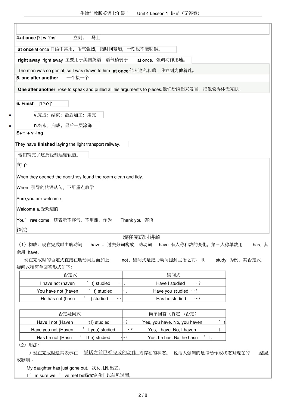 牛津沪教版英语七年级上Unit4Lesson1讲义无答案_第2页