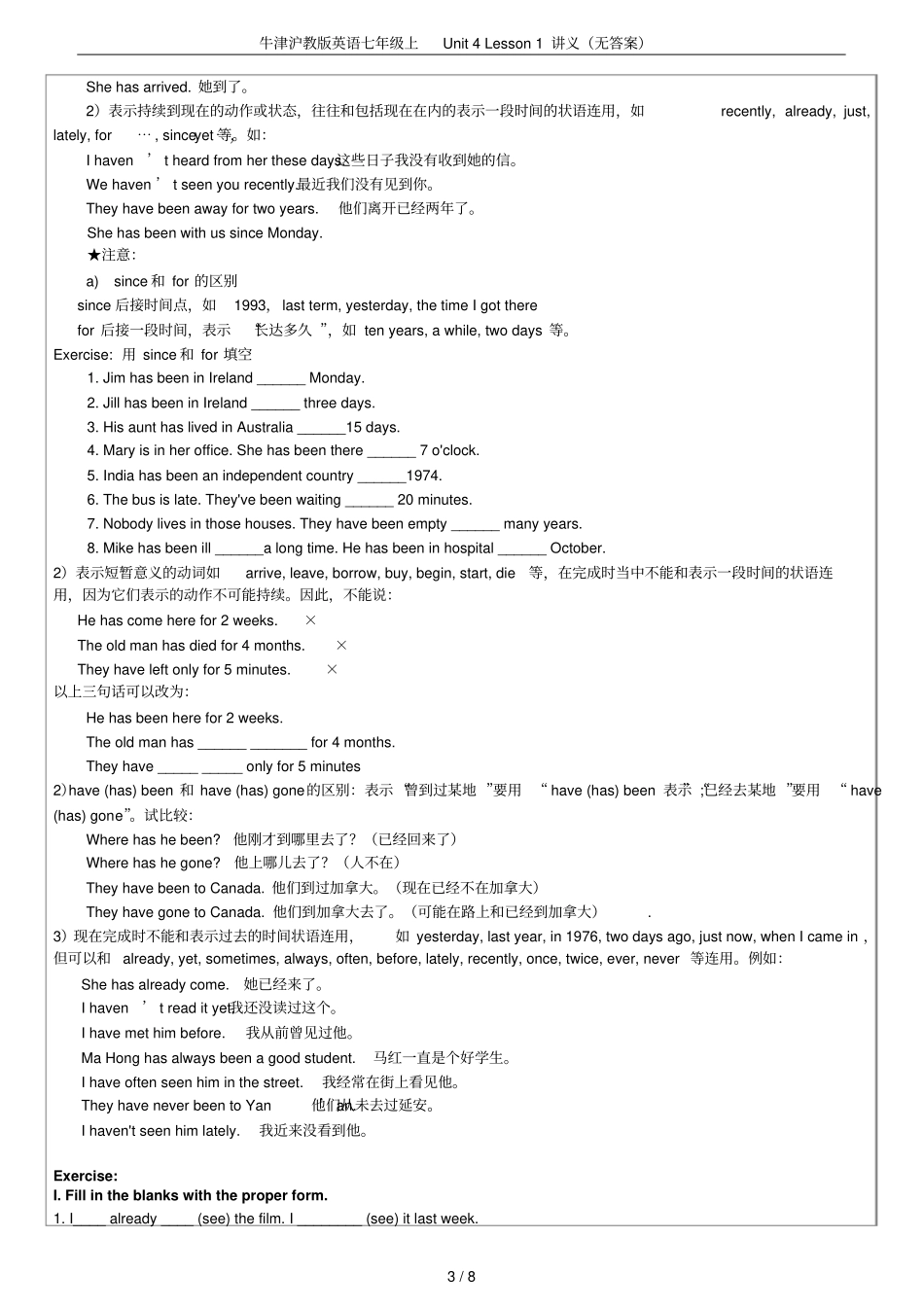 牛津沪教版英语七年级上Unit4Lesson1讲义无答案_第3页
