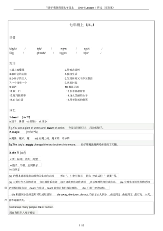 牛津沪教版英语七年级上Unit4Lesson1讲义无答案