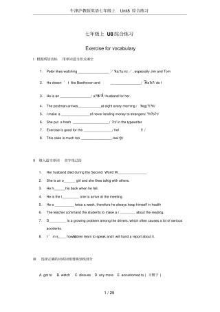 牛津沪教版英语七年级上Unit8综合练习