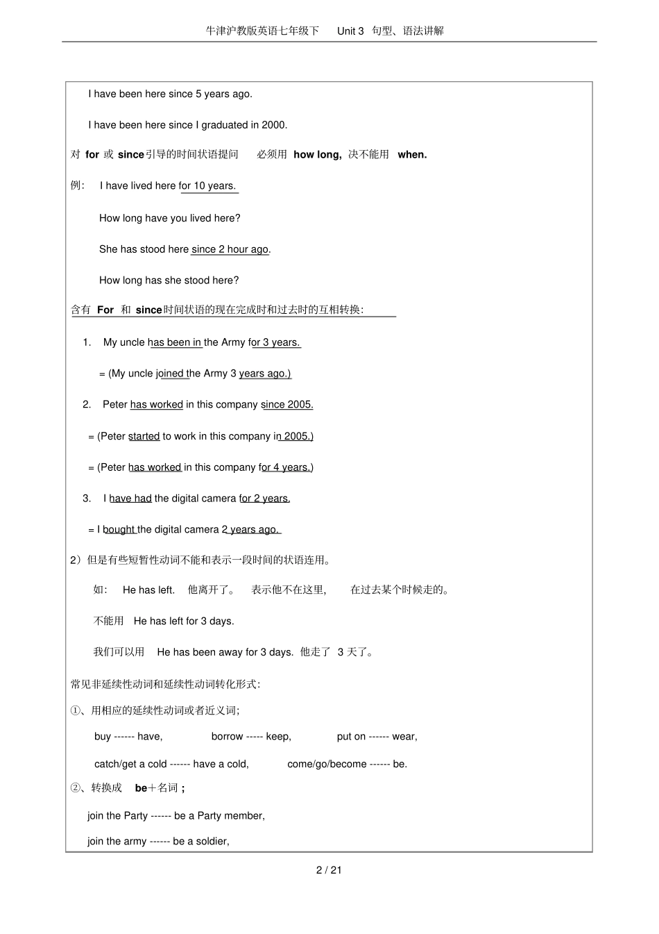 牛津沪教版英语七年级下Unit3句型、语法讲解_第2页