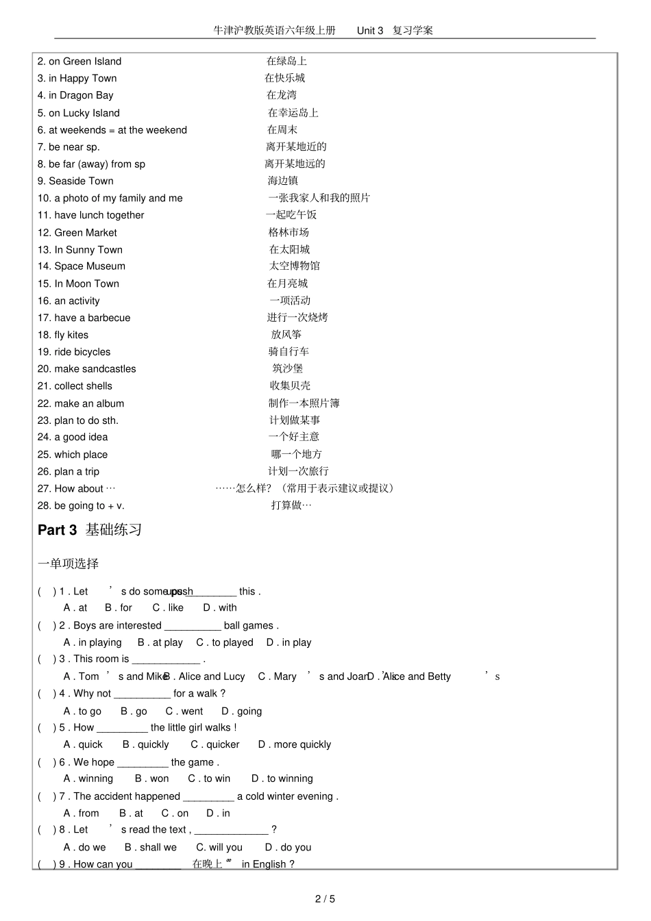 牛津沪教版英语六年级上册Unit3复习学案_第2页