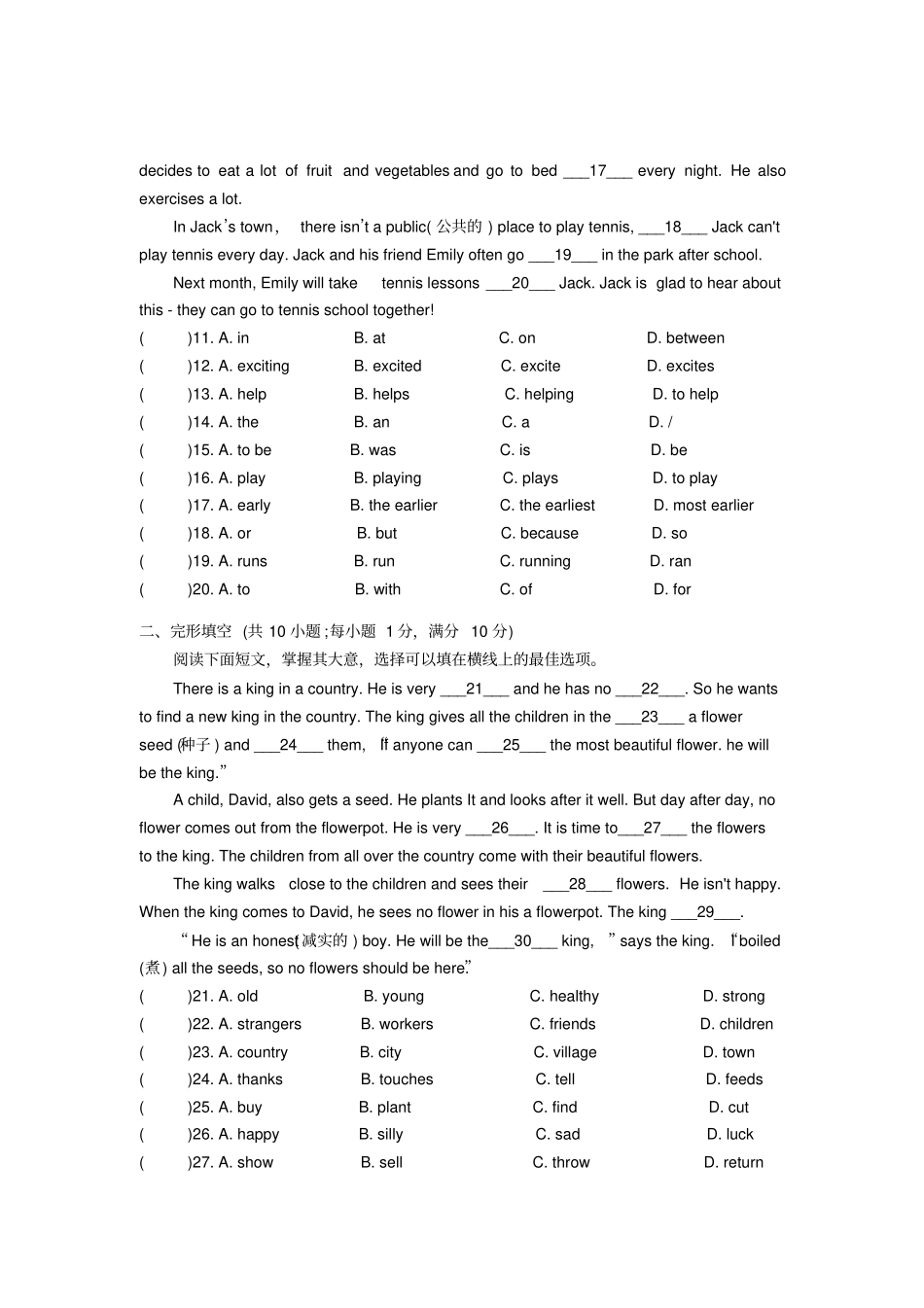 牛津深圳广州版2018-2019学年七年级上册Moudule1综合测试试题版无答案_第2页