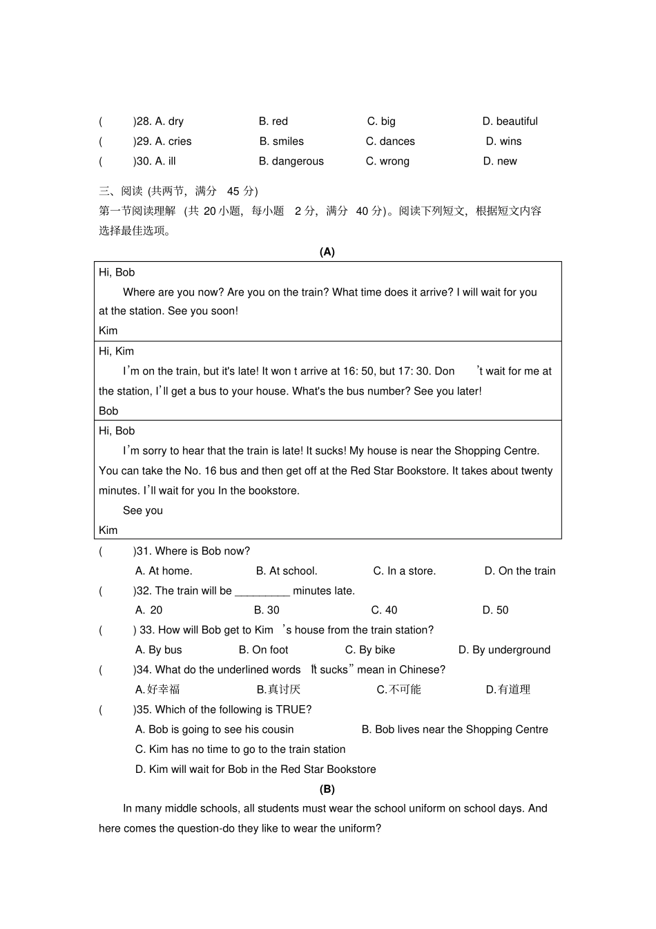 牛津深圳广州版2018-2019学年七年级上册Moudule1综合测试试题版无答案_第3页