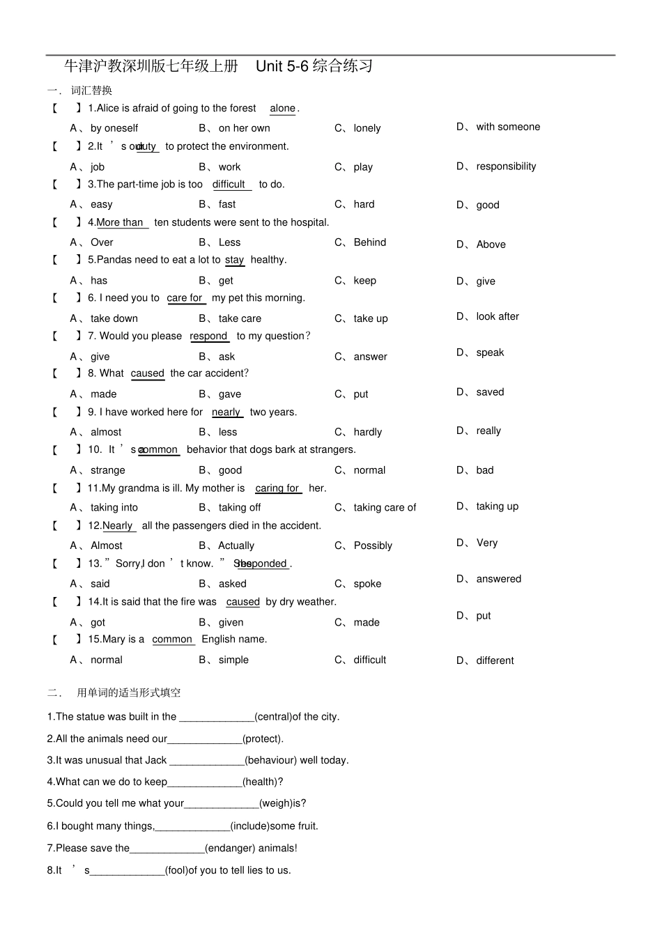 牛津深圳版中考英语第一轮复习牛津沪教深圳版七年级上册Unit6综合练习含答案_第1页