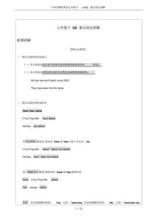 牛津沪教版英语七年级下Unit2重点语法讲解