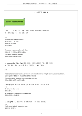 牛津沪教版英语七年级下Unit4Lesson3讲义无答案