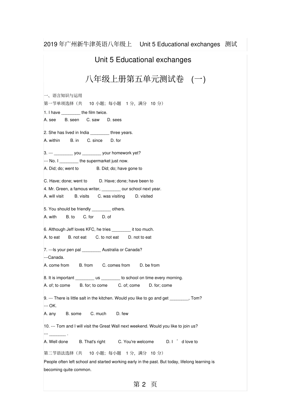 牛津深圳版英语八年级上Unit5测试_第2页