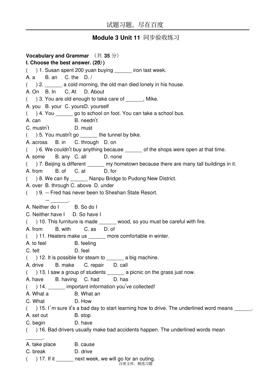 牛津版上海版七年级下册Unit11Electricity同步练习_第1页