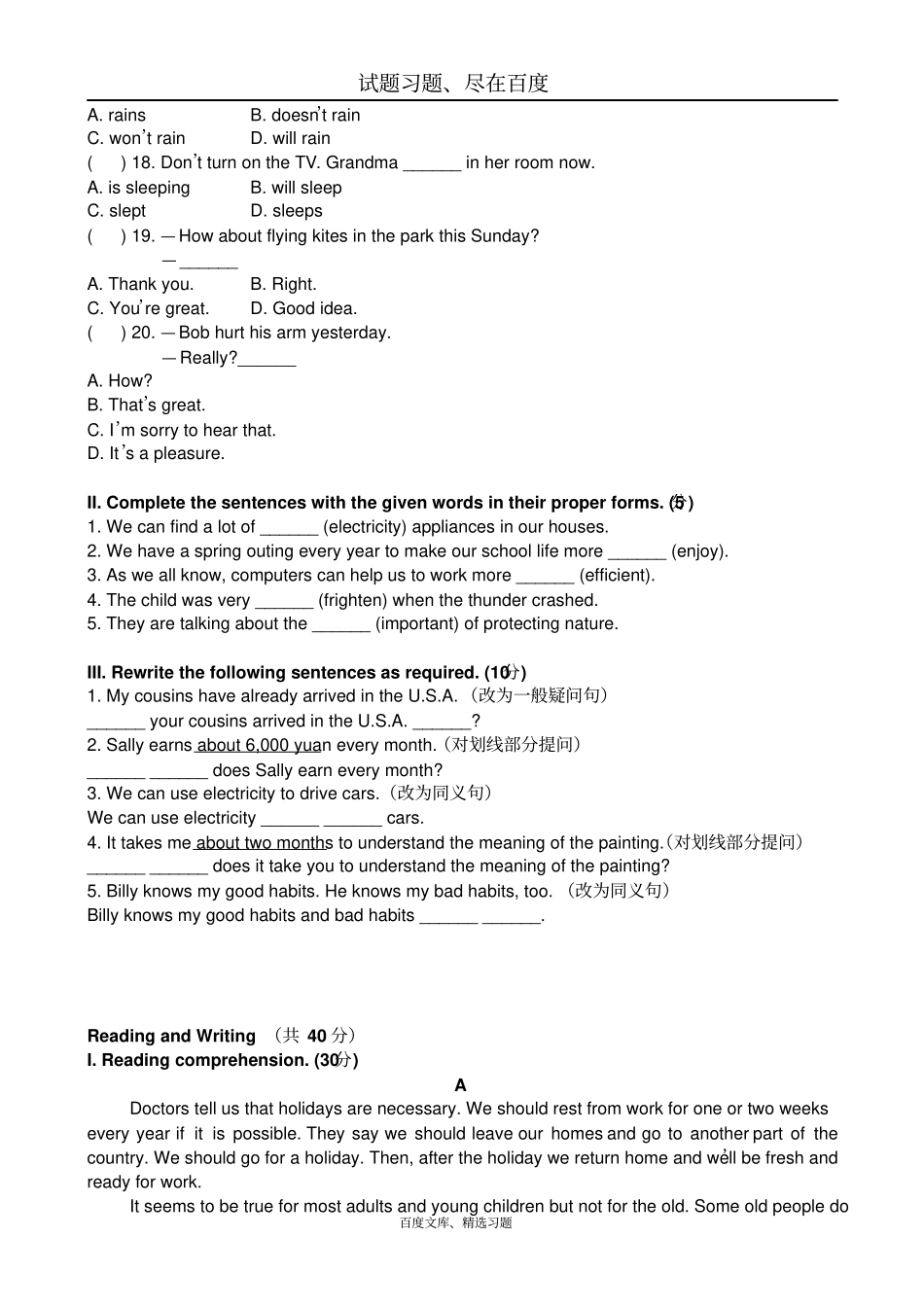 牛津版上海版七年级下册Unit11Electricity同步练习_第2页