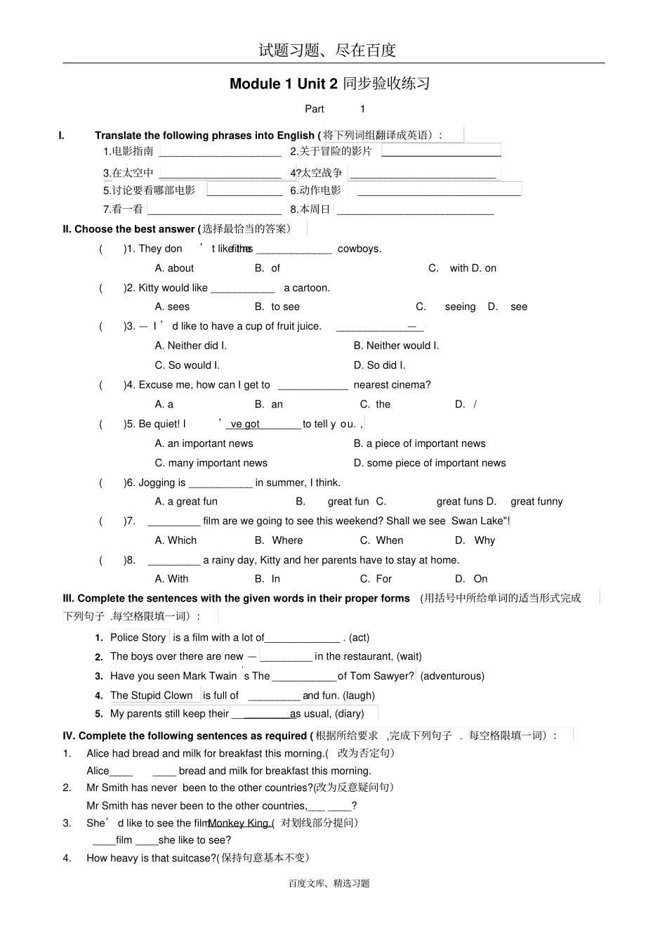 牛津版上海版七年级下册Unit2Goingtoseeafilm同步练习_第1页