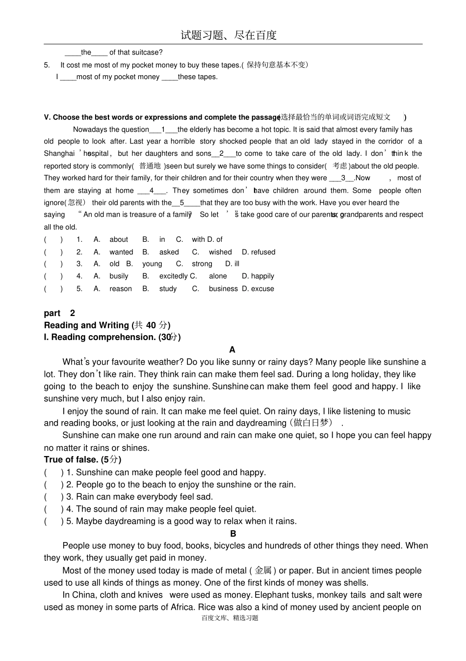 牛津版上海版七年级下册Unit2Goingtoseeafilm同步练习_第2页