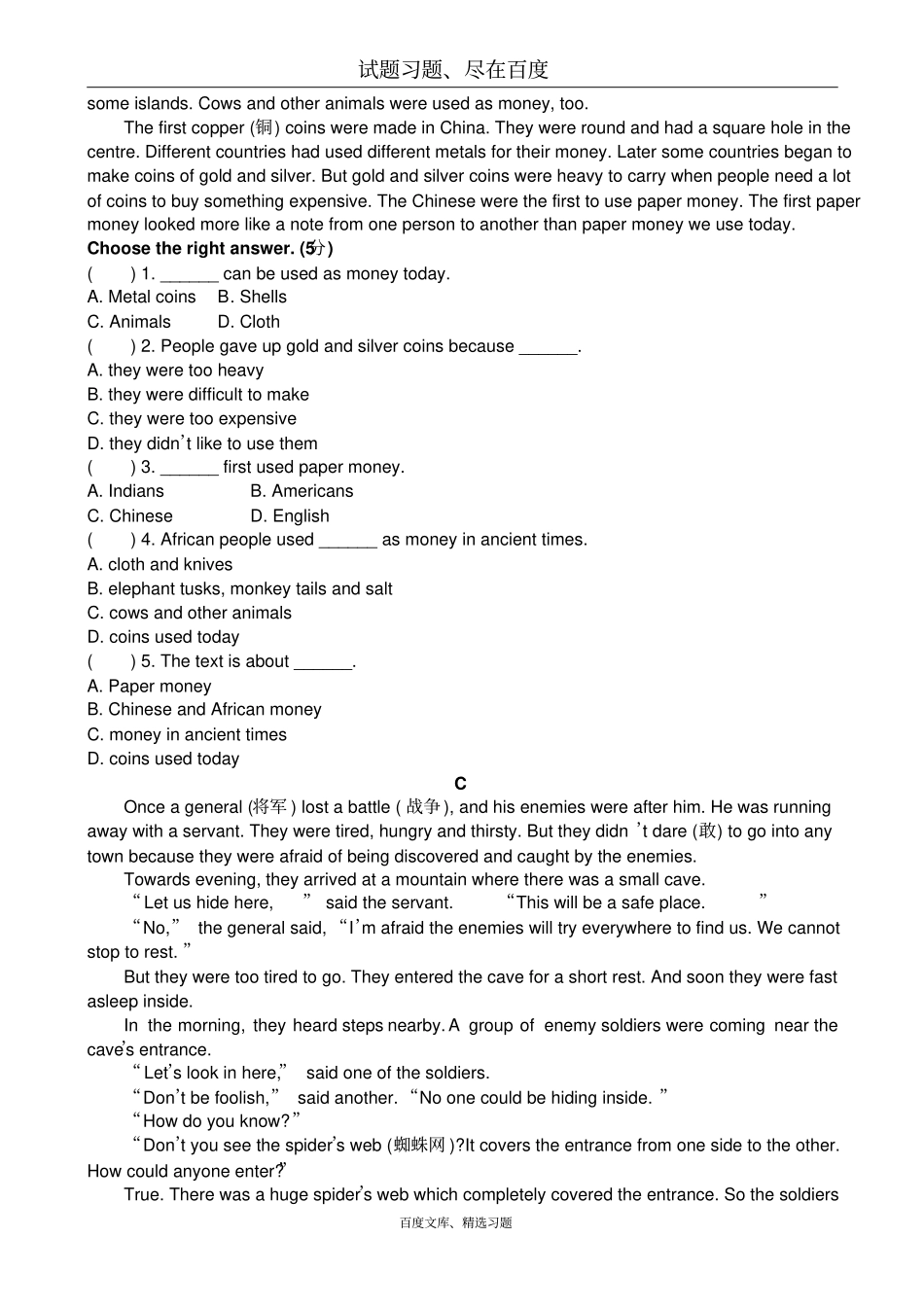 牛津版上海版七年级下册Unit2Goingtoseeafilm同步练习_第3页