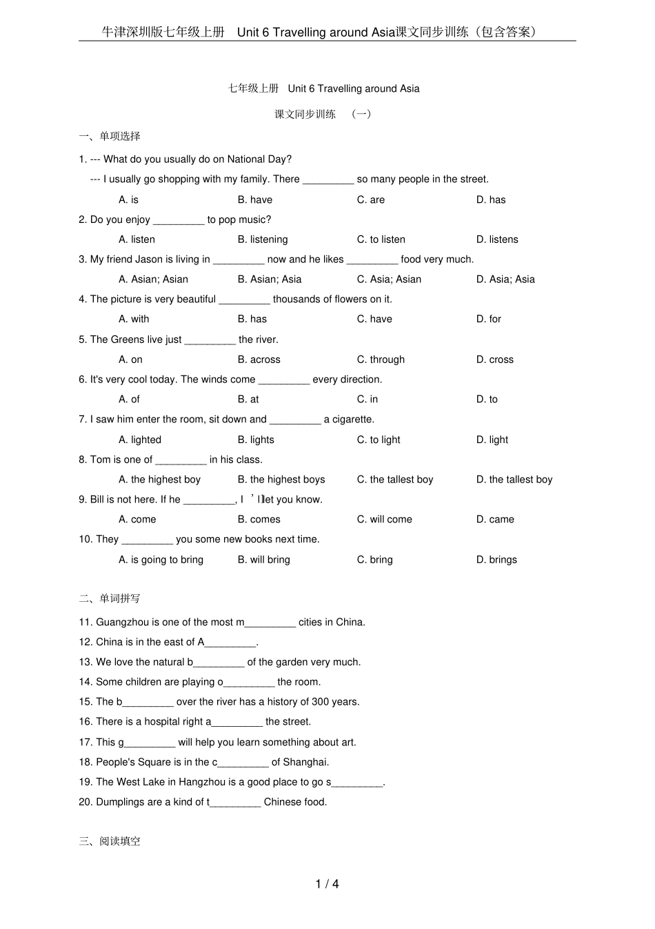 牛津深圳版七年级上册Unit6TravellingaroundAsia课文同步训练包含_第1页