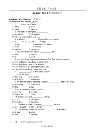 牛津版上海版七年级下册Unit3AvisittoGardenCity同步练习