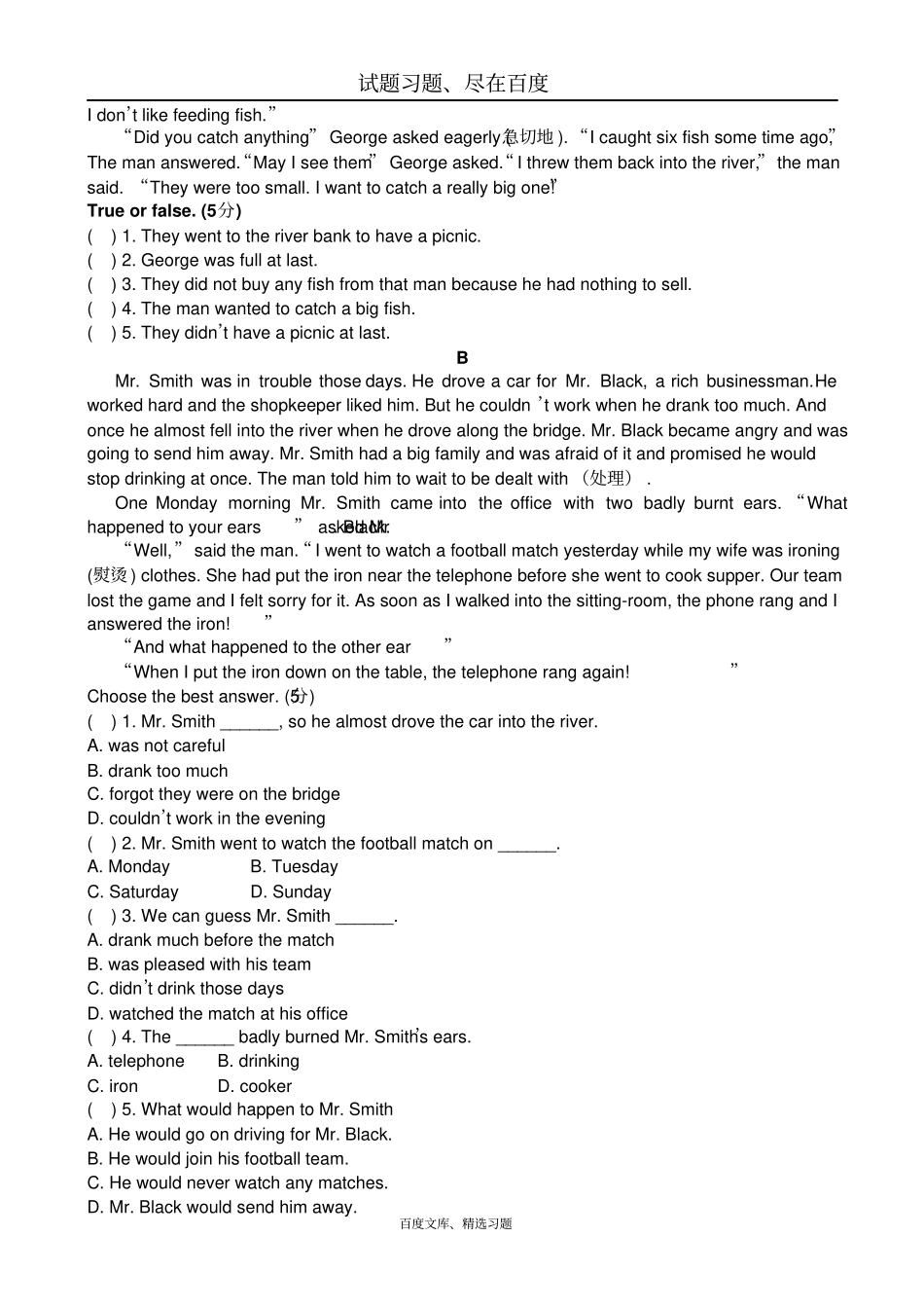 牛津版上海版七年级下册Unit6Hardworkforabetterlife同步练习_第3页