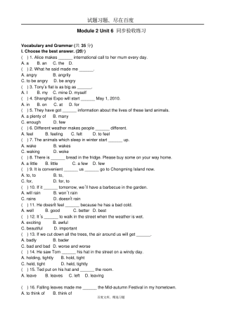 牛津版上海版七年级下册Unit6Hardworkforabetterlife同步练习