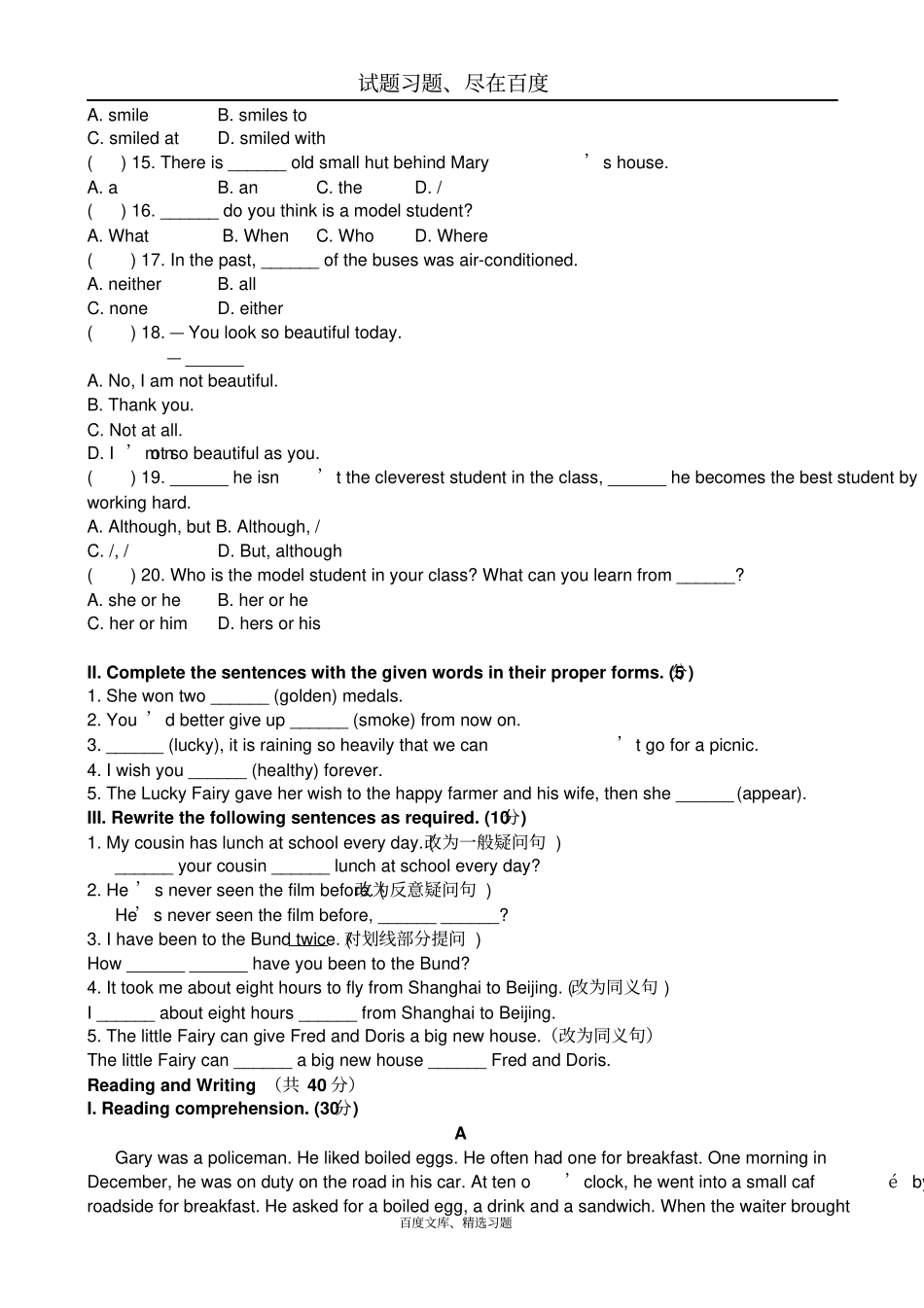 牛津版上海版七年级下册Unit5Whatcanwelearnfromothers同步练习_第2页