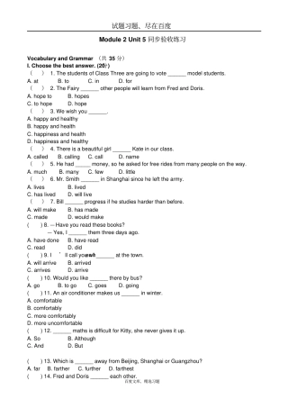 牛津版上海版七年级下册Unit5Whatcanwelearnfromothers同步练习