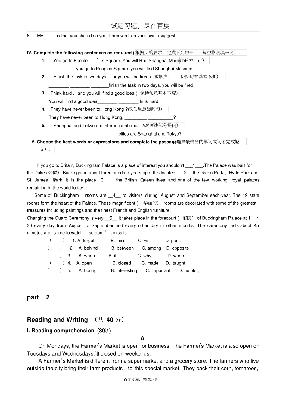 牛津版上海版七年级下册Unit1Writingatravelguide同步练习_第2页