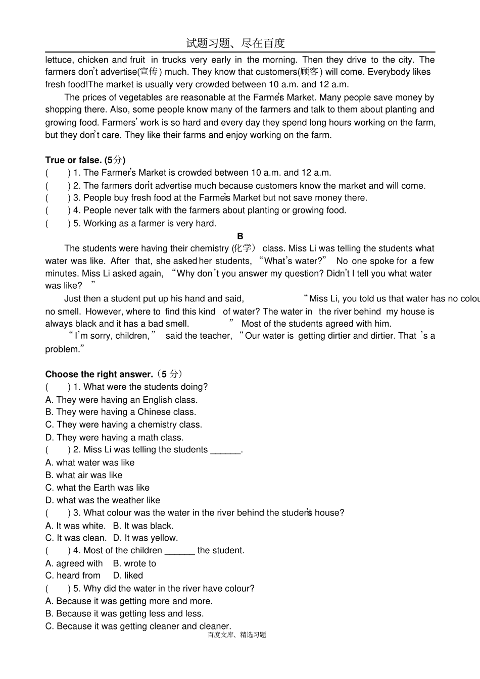 牛津版上海版七年级下册Unit1Writingatravelguide同步练习_第3页