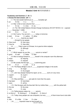 牛津版上海版七年级下册Unit10WaterFestival同步练习