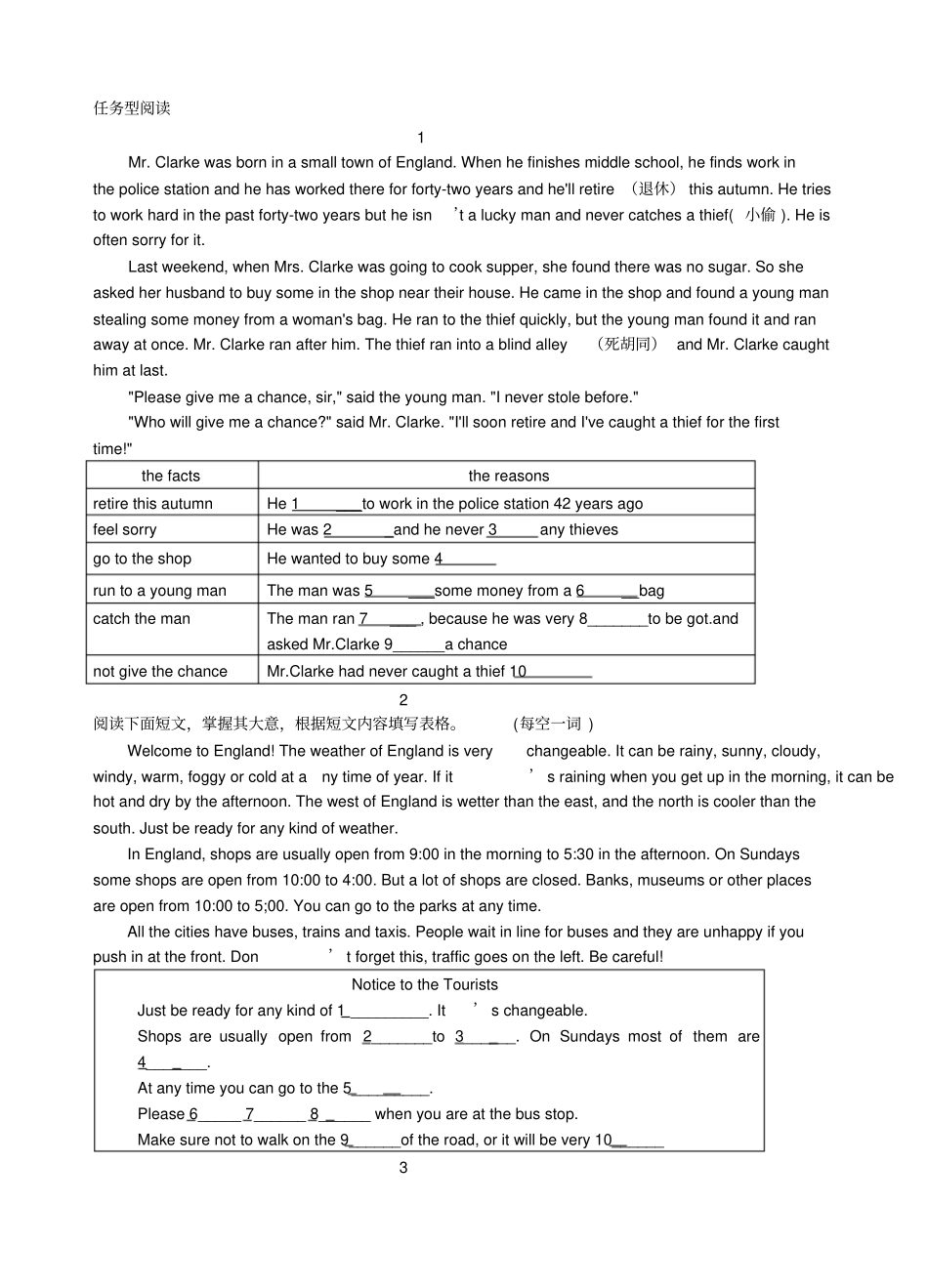 牛津版初中任务型阅读专练_第1页
