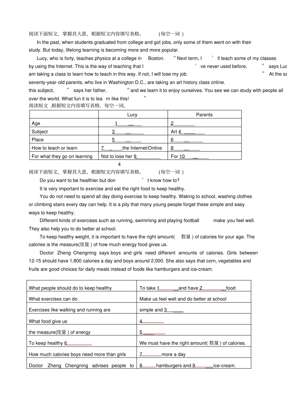牛津版初中任务型阅读专练_第2页