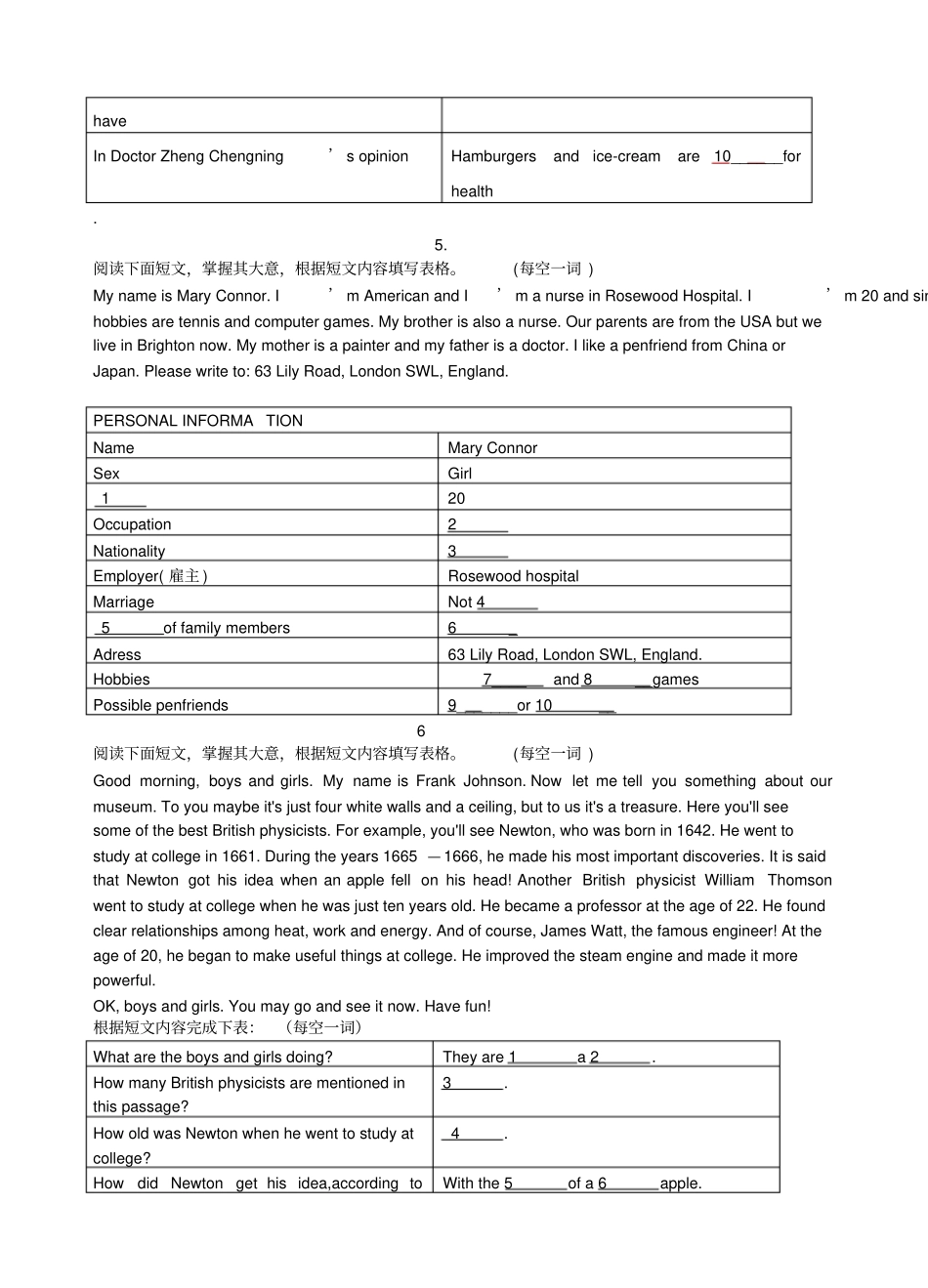 牛津版初中任务型阅读专练_第3页