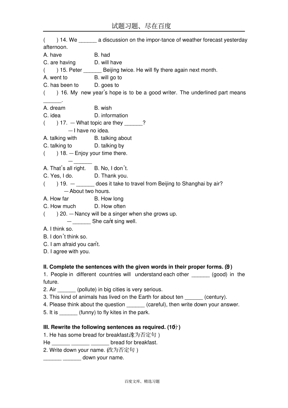 牛津版上海版七年级下册Unit7inthefuture同步练习_第2页