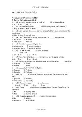 牛津版上海版七年级下册Unit7inthefuture同步练习