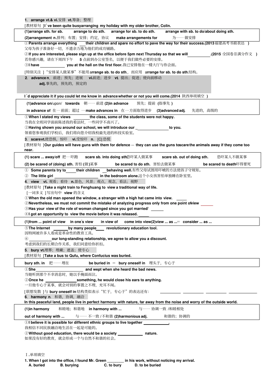 牛津版必修二Module2Unit2wishyouwerehere导学案设计_第2页