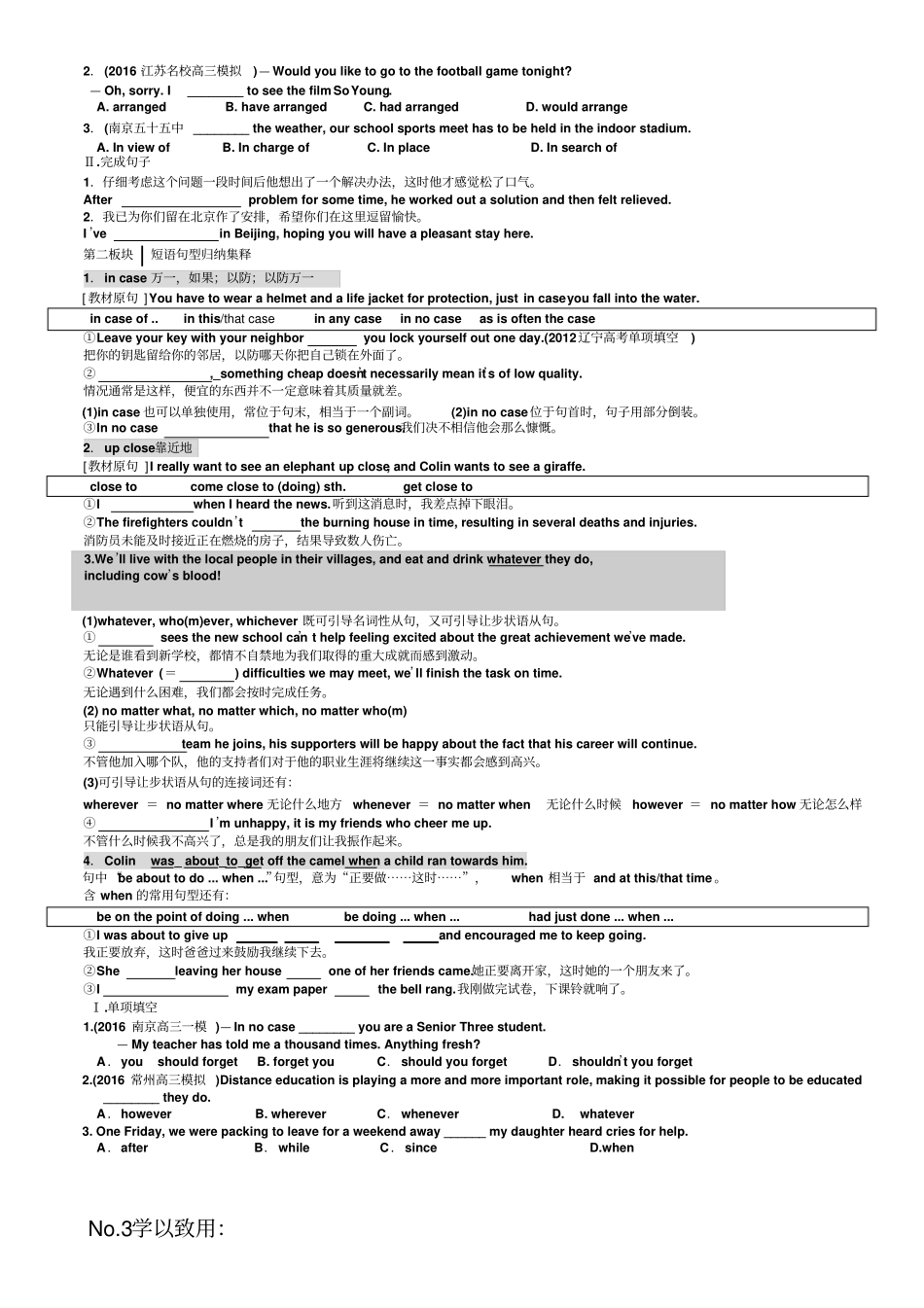 牛津版必修二Module2Unit2wishyouwerehere导学案设计_第3页