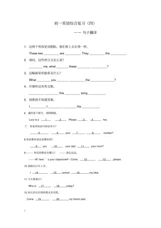 牛津版初中英语七年级上册句子翻译综合复习专题练习附答案