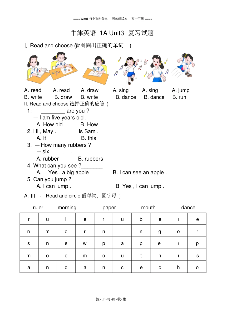 牛津英语1A-Unit复习试题_第1页