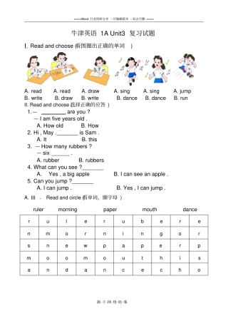 牛津英语1A-Unit复习试题