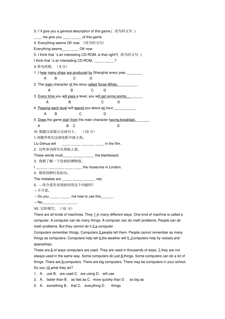 牛津版八年级英语下册unit3综合测试题_第3页