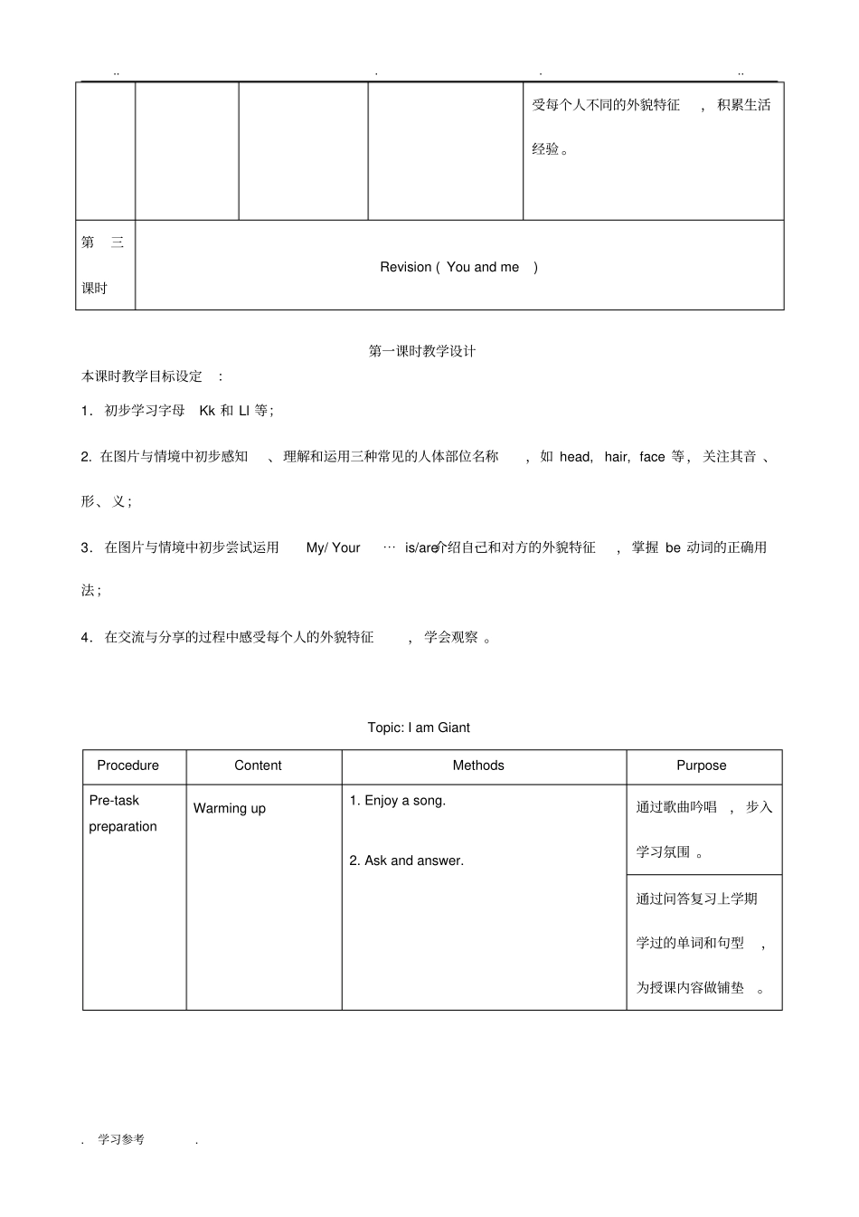 牛津英语2AM2U3教学案_第3页