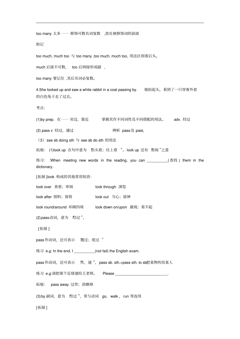 牛津英语7BUnit6知识点梳理及拓展_第2页