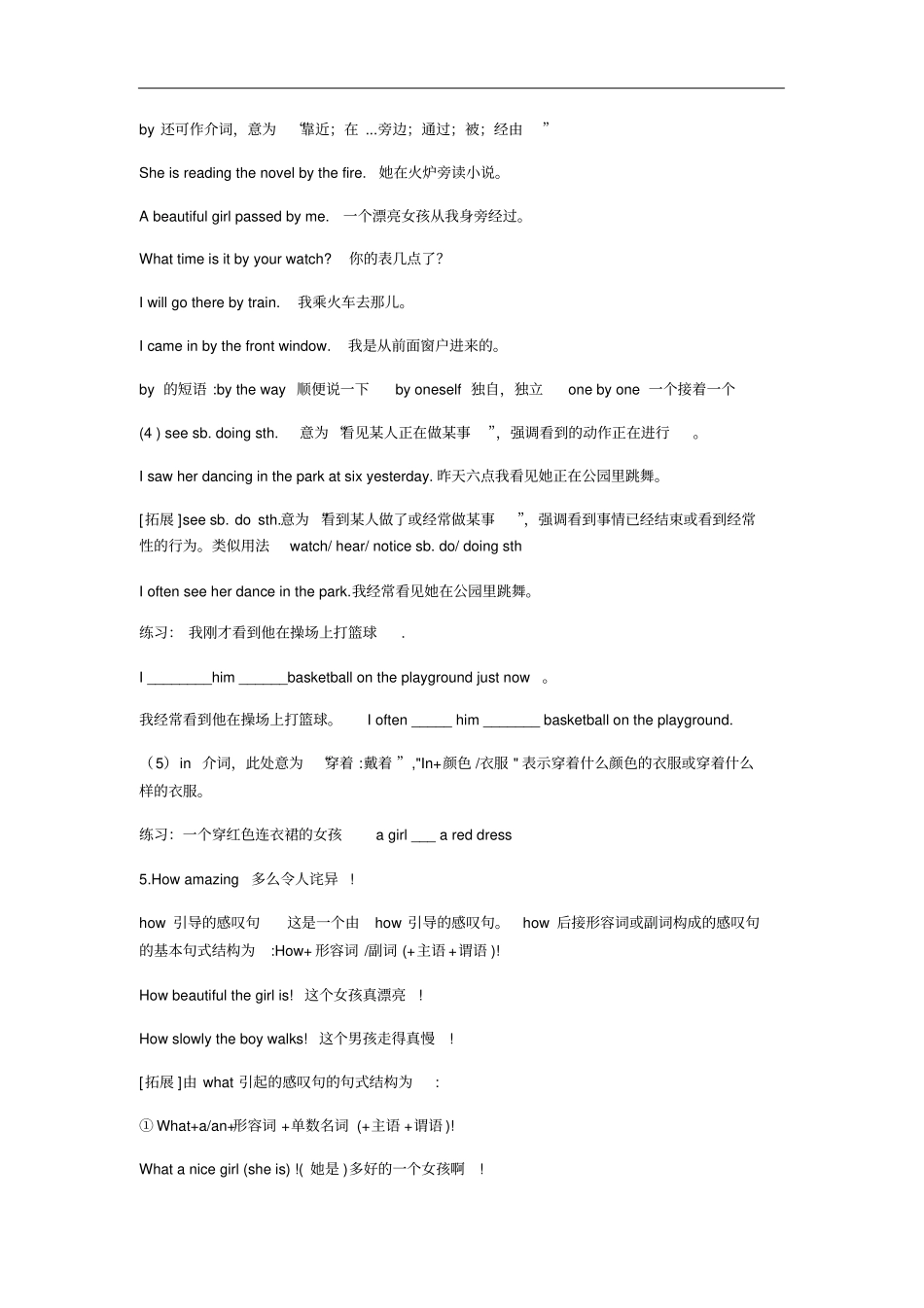 牛津英语7BUnit6知识点梳理及拓展_第3页