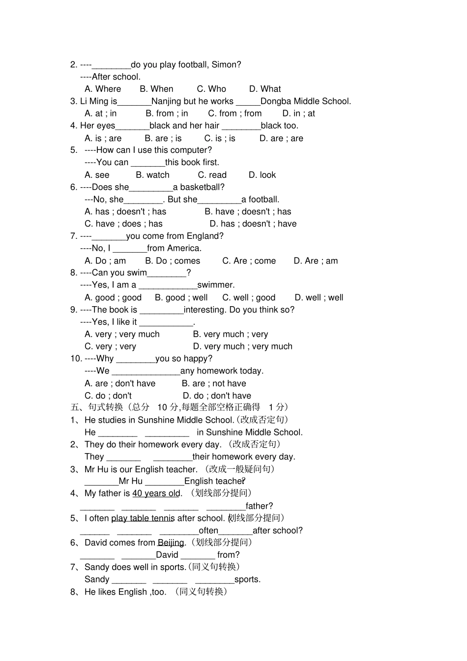 牛津英语7AUnit2基础知识测试卷_第2页