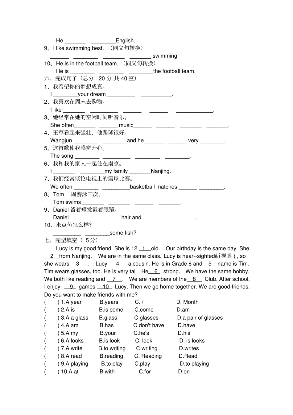 牛津英语7AUnit2基础知识测试卷_第3页