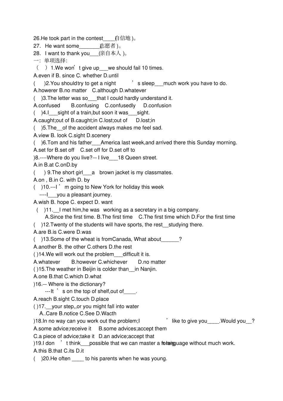 牛津版高一英语模块三unit1测试题_第2页